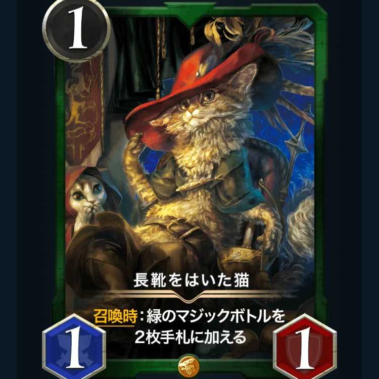 長靴をはいた猫