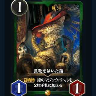 長靴をはいた猫