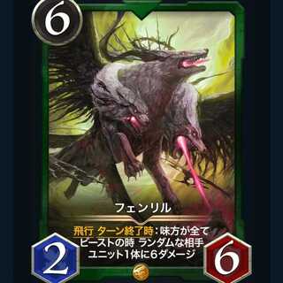 Fenrir Cryptospells /Ku Squirrel Pe