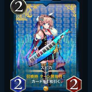 スピカ　クリプトスペルズ /クリスペ