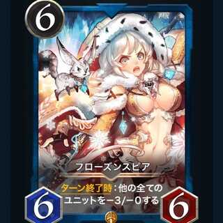 Frozen Spear Cryptospells /Ku Squirrel Pe