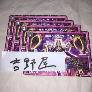 4枚　アイザックフック 4枚