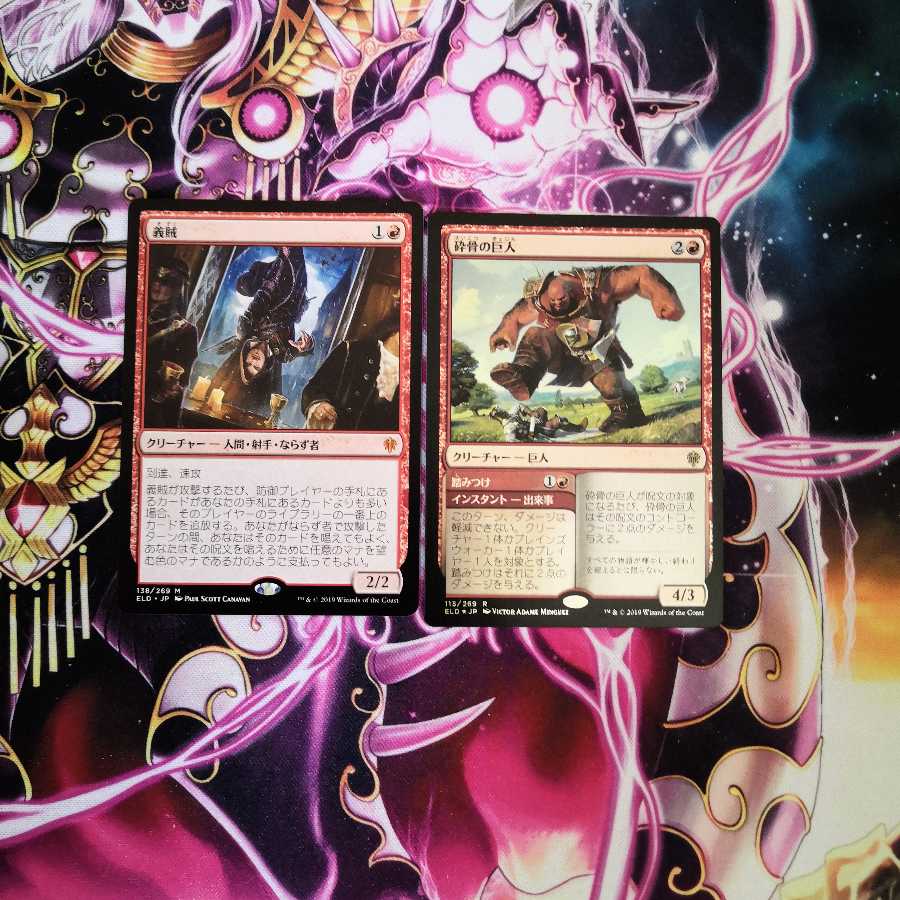 値下げ中 義賊 砕骨の巨人(コレクターパック産ホイル)