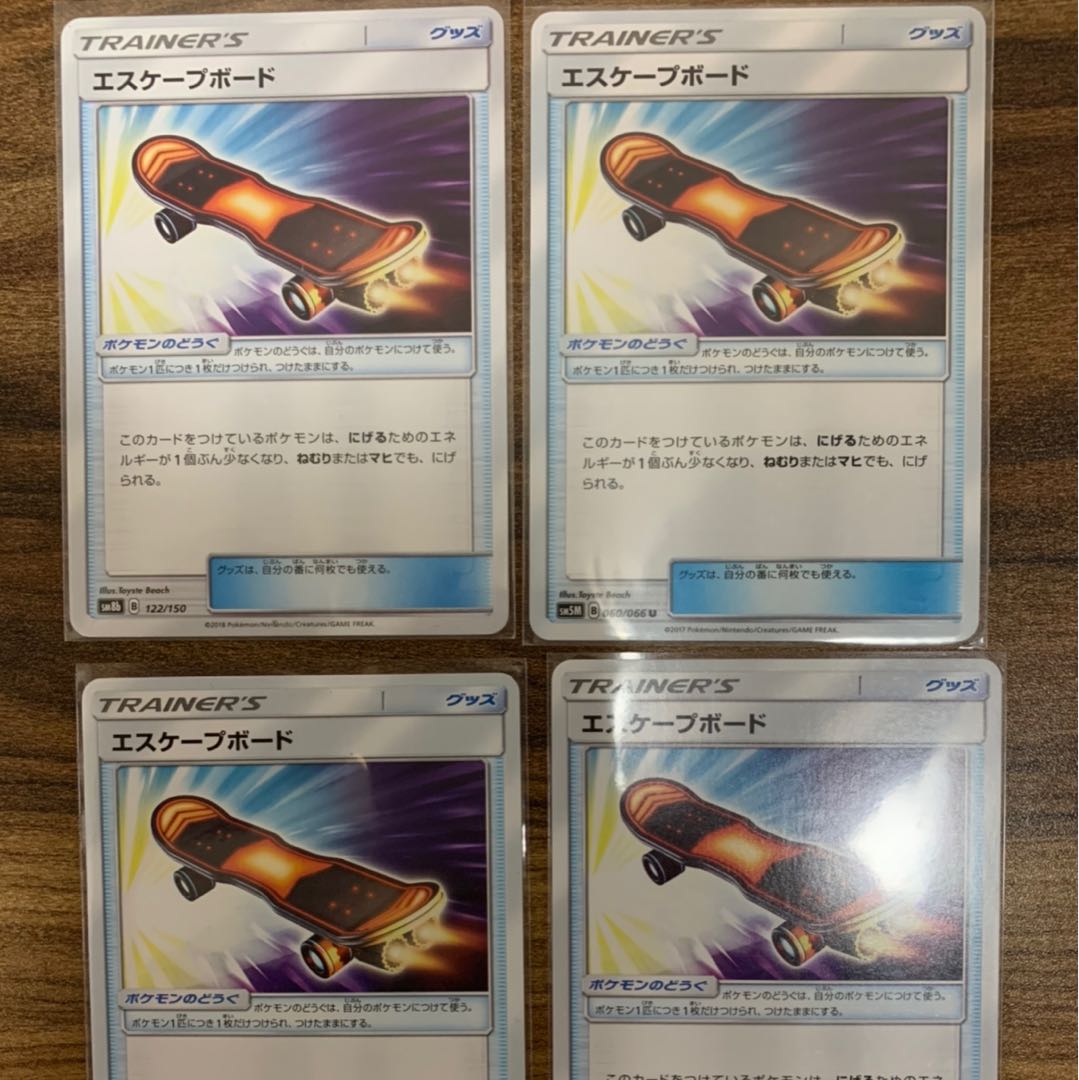 エスケープボード4枚