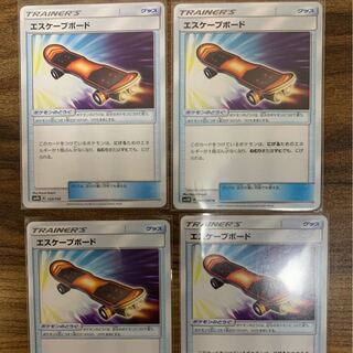 エスケープボード4枚