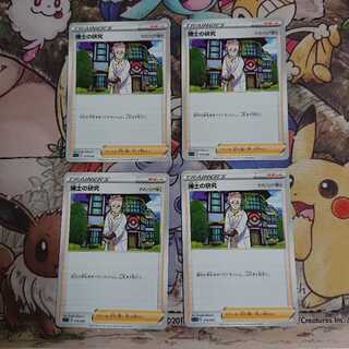 博士の研究/マグノリア博士【-】{019/020} [sC]