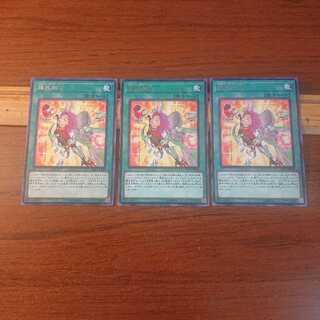 錬装融合 R 3枚セット