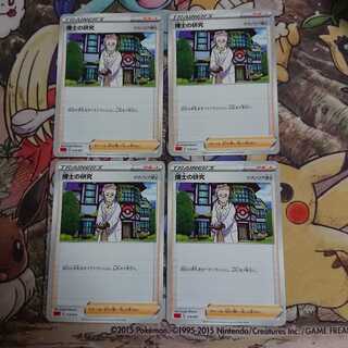 博士の研究/マグノリア博士【-】{018/021} [sC]