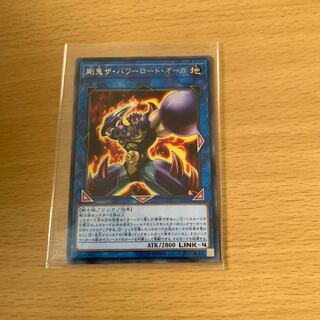 Gouki The Powerload Ogre