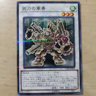 武力の軍奏 ノーパラ