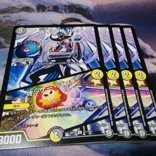 凶ｌ鬼30号 カーン｜オッケー・パンチ　４枚　アカマル