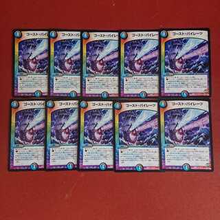 デスガン様専用 ゴーストパイレーツ 10枚