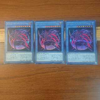 マジシャン・オブ・ブラックカオス・MAX SE 3枚セット