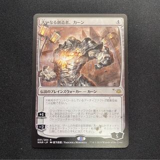 大いなる創造者、カーン【日本限定イラスト】