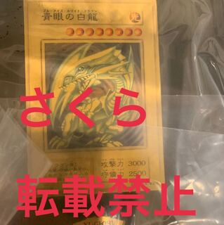 純金青眼 商品説明欄必須 A