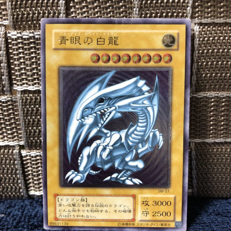 青眼の白龍 レリーフ