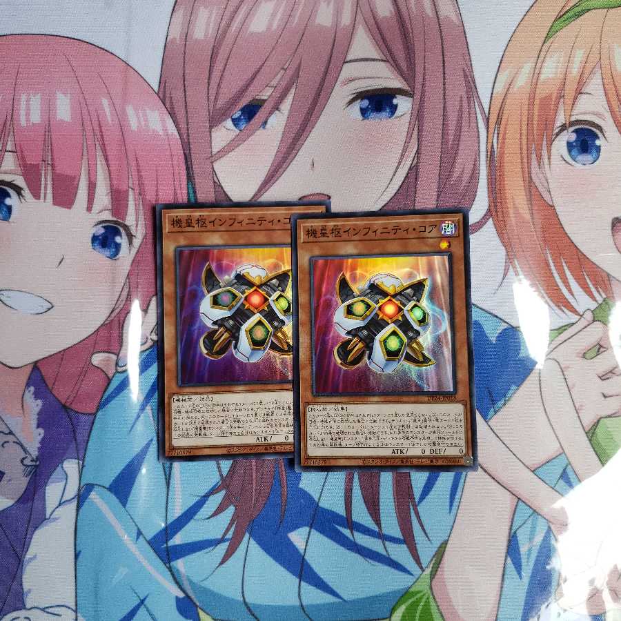 機皇枢インフィニティ・コア