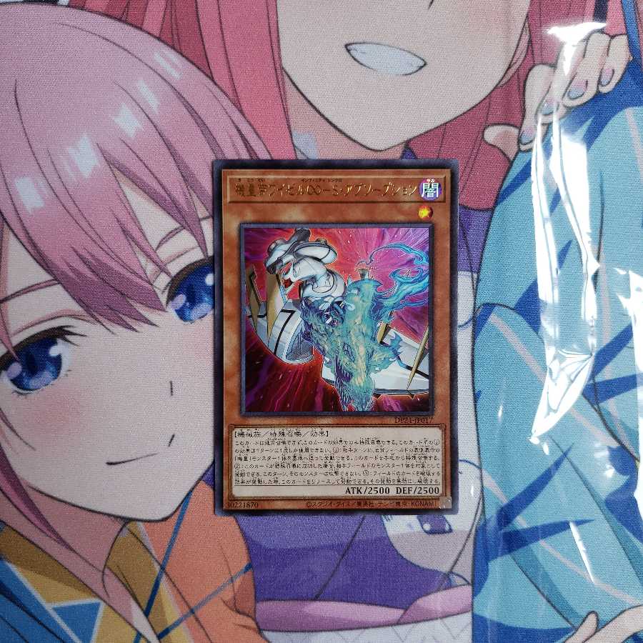 機皇帝ワイゼル∞―S・アブソープション