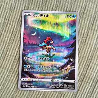 ケルディオ AR 179/172