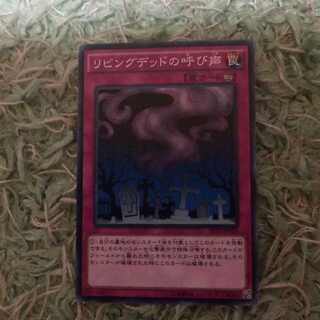 リビングデッドの呼び声