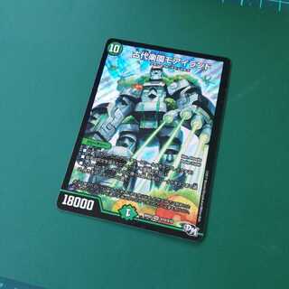 古代楽園モアイランド