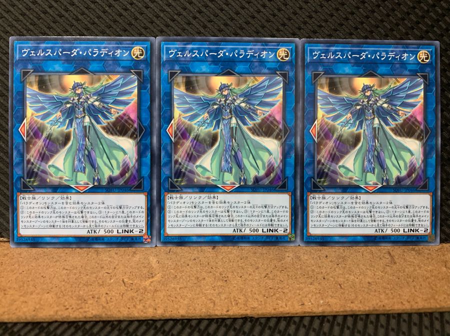 【ぽぽたん】遊戯王 5804 ヴェルスパーダ・パラディオン 3枚 ノーマル