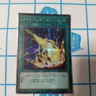 ライトニング・ストーム SE