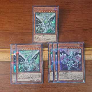 Includes sin set SinCyber End Dragon SE specs