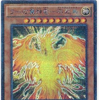 ラーの翼神竜-不死鳥 M-SE