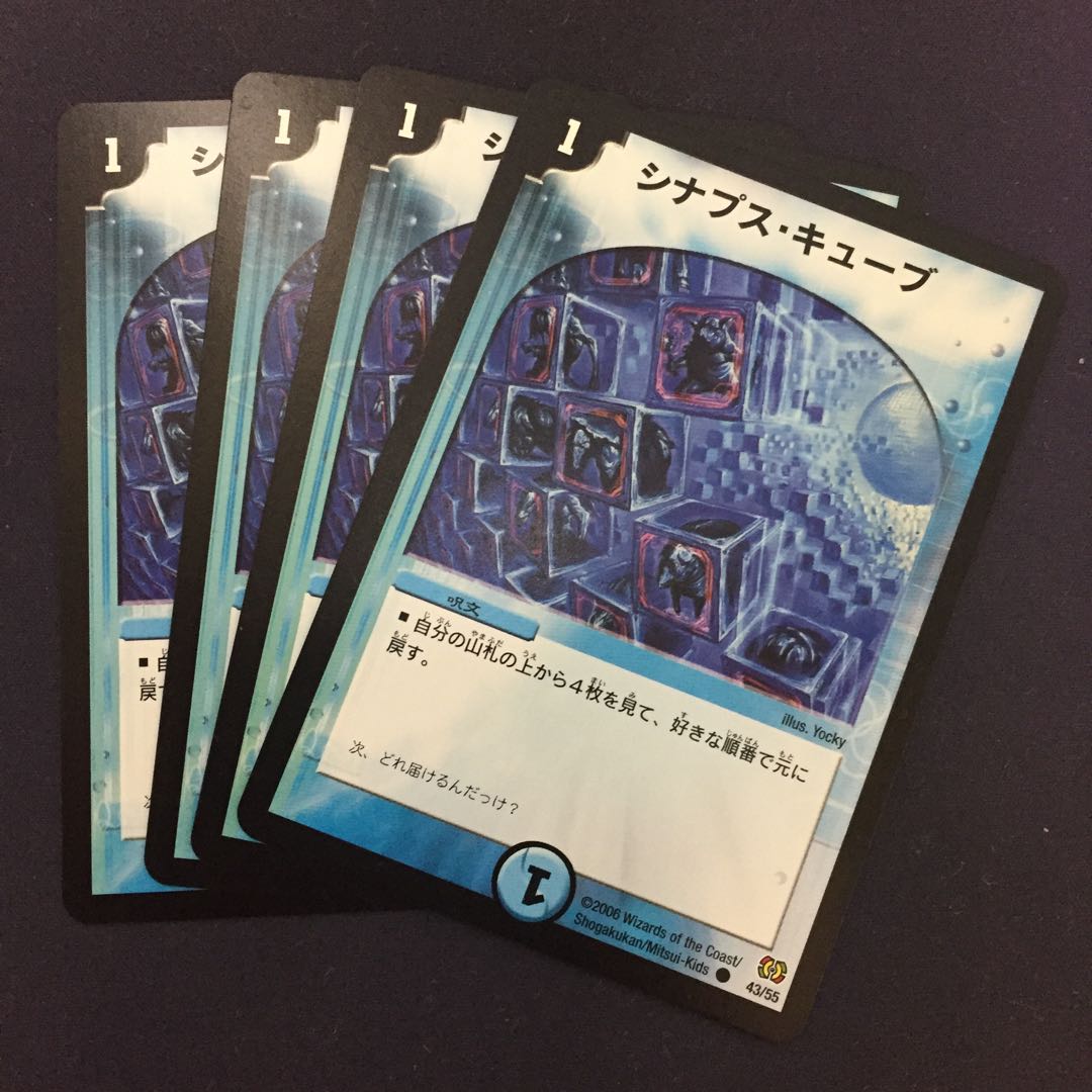 シナプス・キューブ