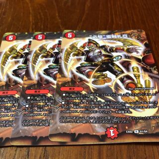 デュエマ　コボ様専用品