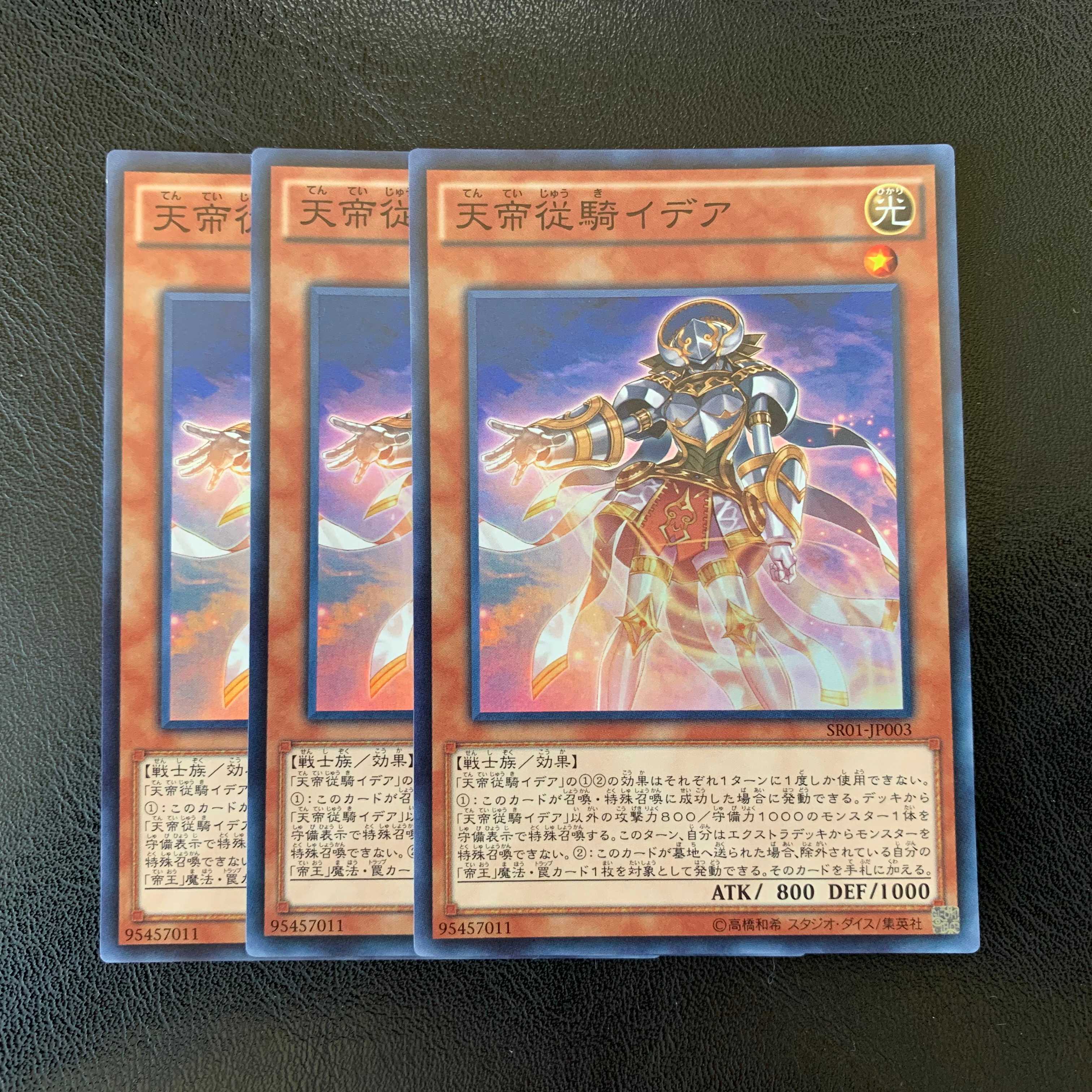 天帝従騎イデア スーパー 3枚 ly234