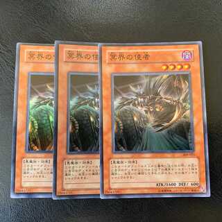 冥界の使者 スーパー ３枚　ly238