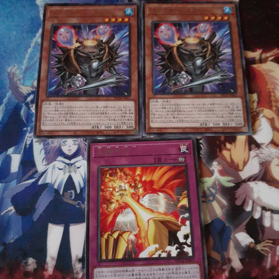 リアクター・スライム　太陽神合一　セット