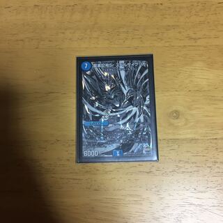 龍素記号Sr スペルサイクリカ シク