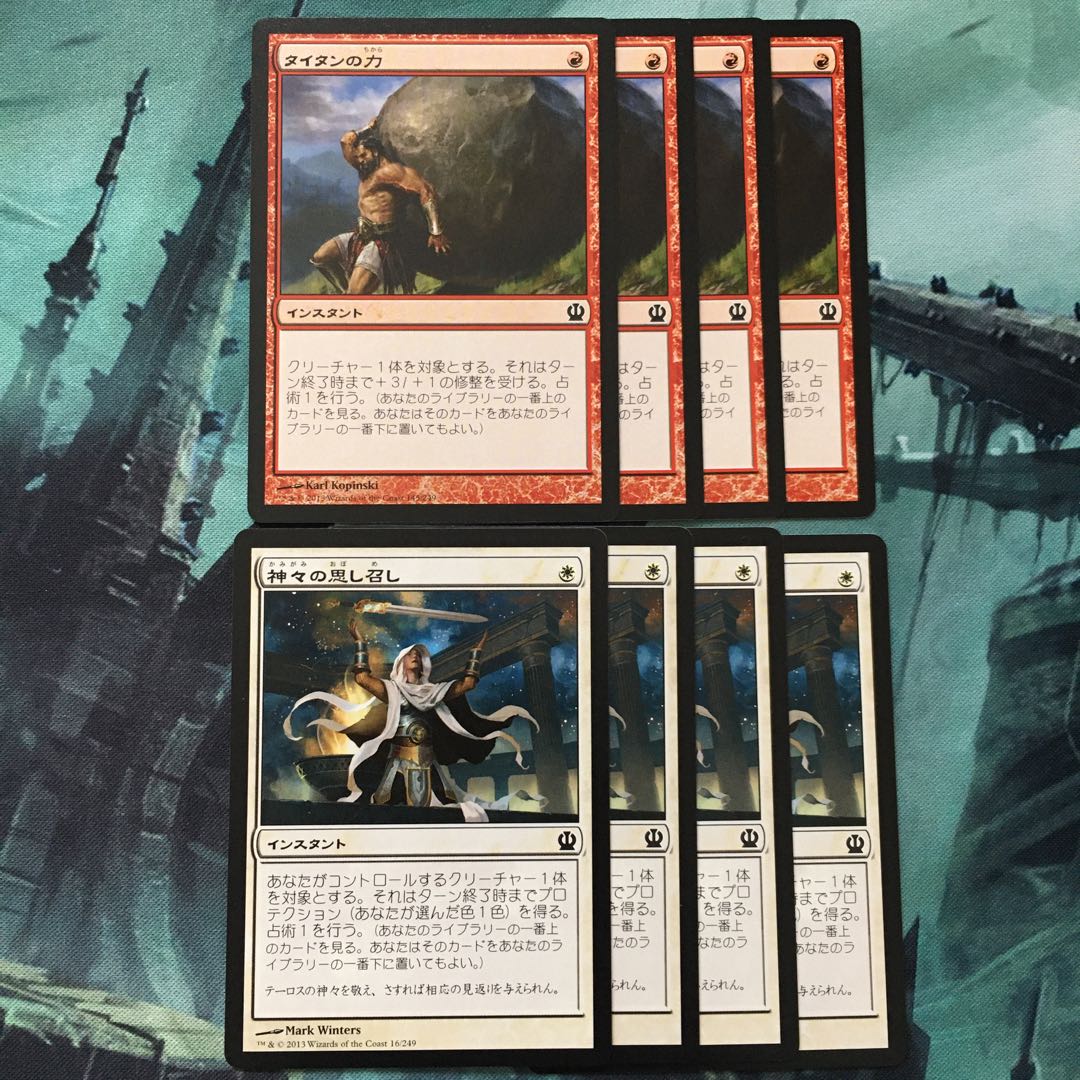 神々の思し召し タイタンの力
