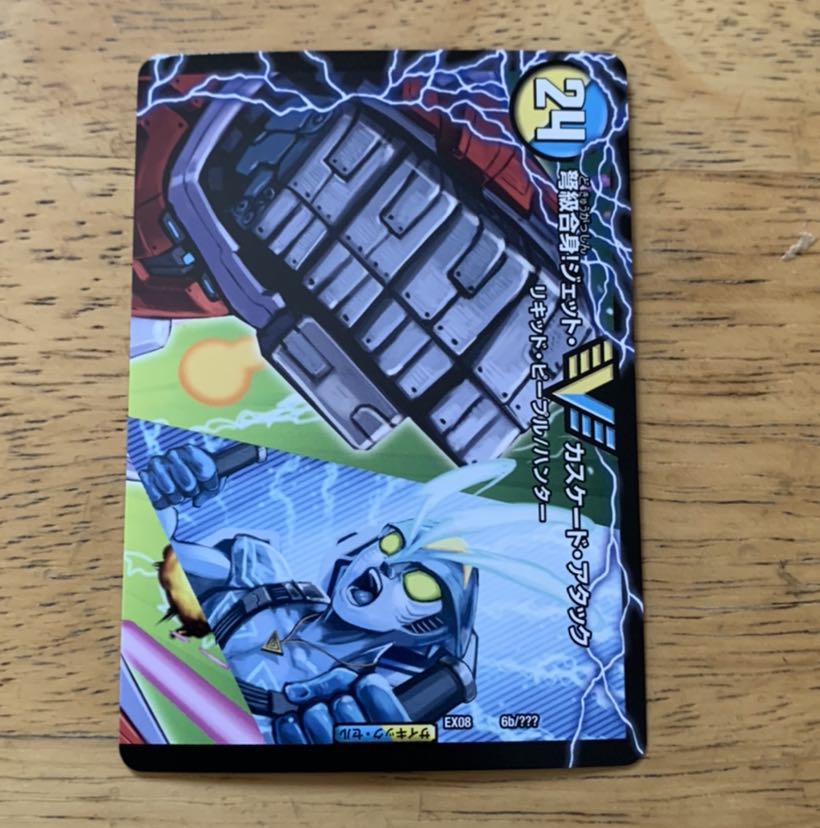 アクア・アタック<BAGOOON・パンツァー>|