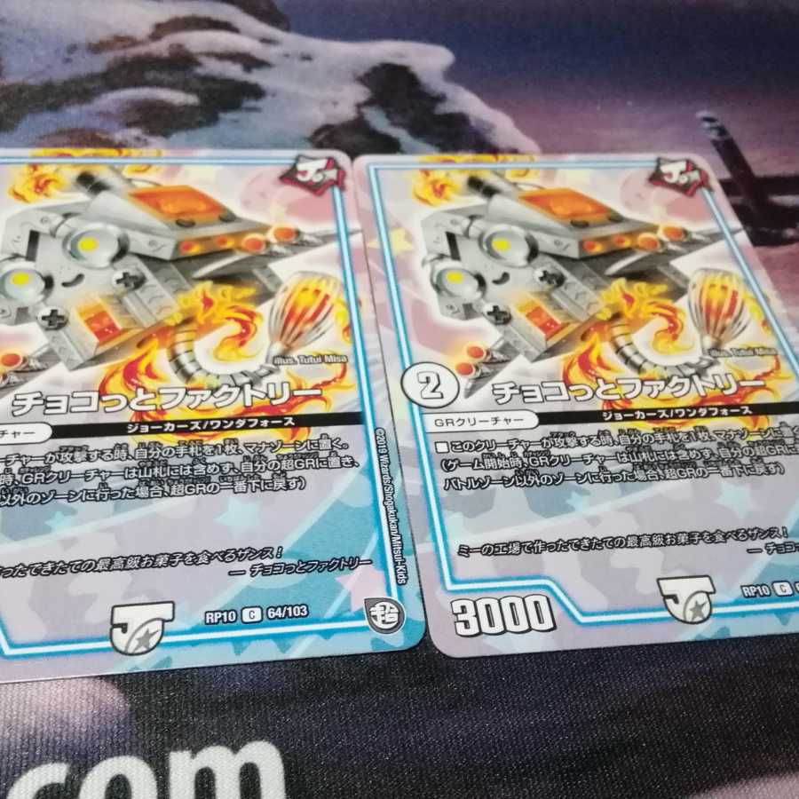 チョコっとファクトリー 2枚 アカマル