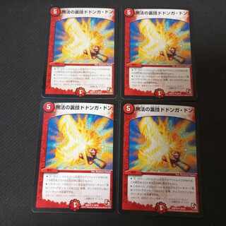 Lawless Backstage Dodonga Don U 28/55 4 sheets