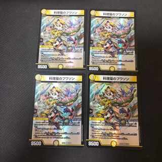 料理猫のプワソン VR 16/89　4枚