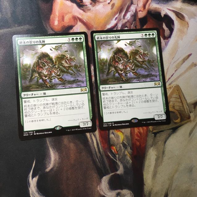 MTG End-Raze Forerunners Japanese 2-card set