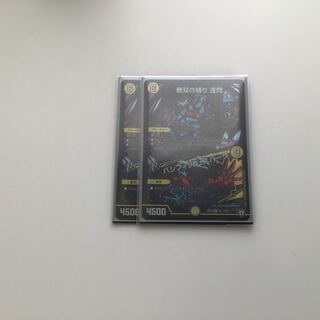 無双の縛り達閃1枚