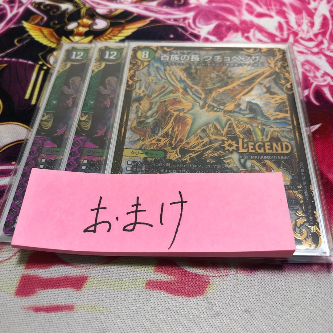 デュエマ　ミステリー・キューブcsプロモ