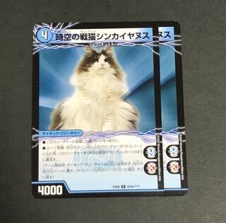 時空の戦猫シンカイヤヌス｜時空の戦猫ヤヌスグレンオー　2枚