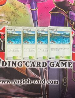 せせらぎの丘 4枚