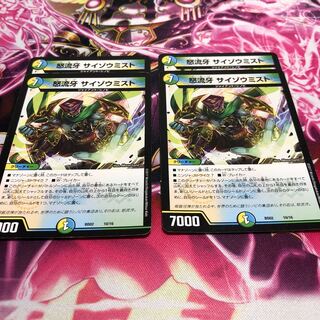 サイゾウミスト傷あり+ほぼ美品の4枚セット（おまけ付き※おまけは載っています）