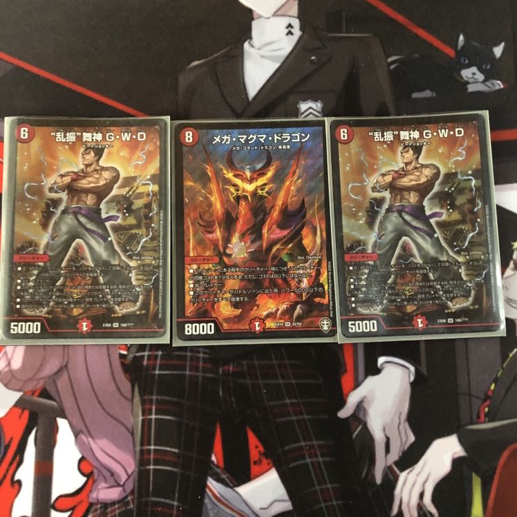 メガマグマドラゴン GWD