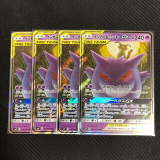 Gengar&MimikyuGX 4 sheets