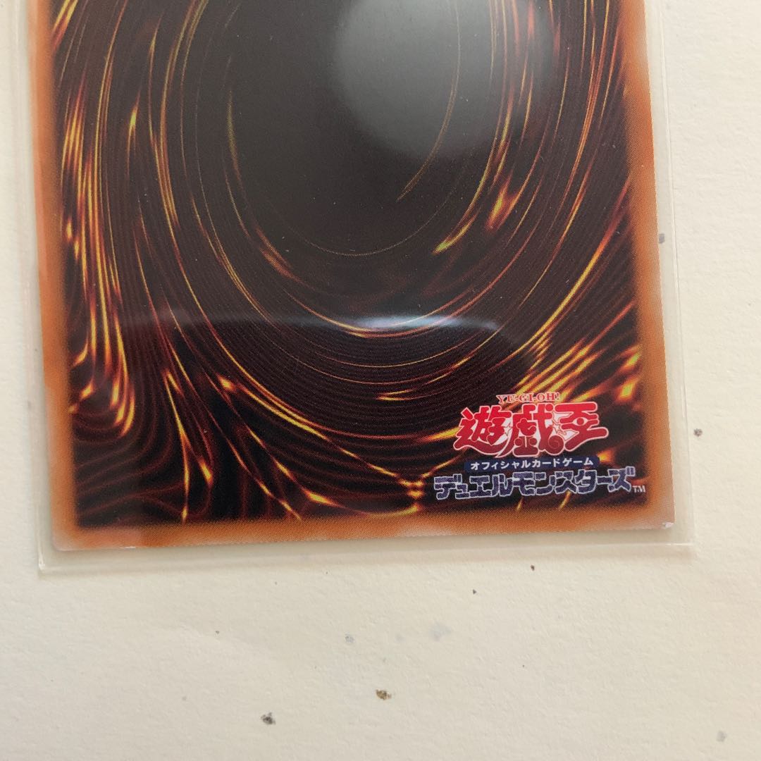 ラーの翼神竜-球体形 UR