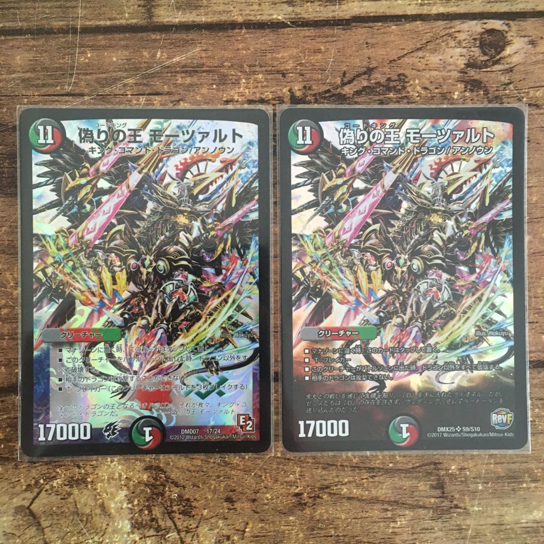 偽りの王 モーツァルト　2枚